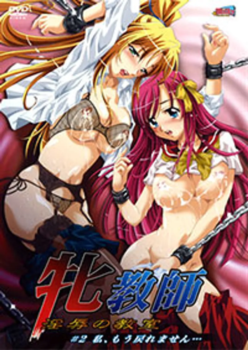 Mesu kyoushi injoku no kyoushitsu 3